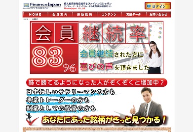 FinanceJapan　爆勝デイトレ塾